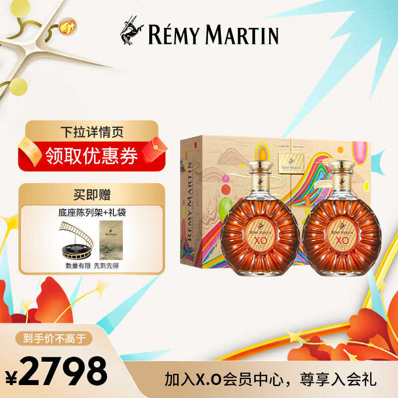 人头马洋酒 XO优质香槟区干邑白兰地500ml 蛇年新年双支装