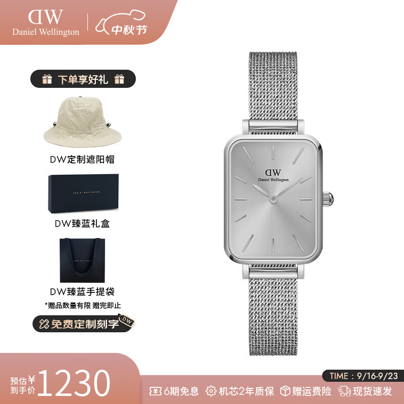 丹尼尔惠灵顿（DanielWellington）dw手表女 复古小方表石英女士手表欧美腕表 七夕情人节礼物送女友 月光银