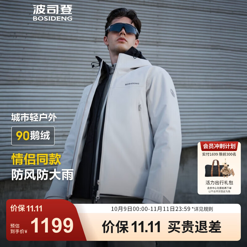 波司登（BOSIDENG）羽绒服鹅绒男女同款情侣短款连帽90绒商场同款宽松外套 【店长推荐】云霜灰8C46 XL 175/96A