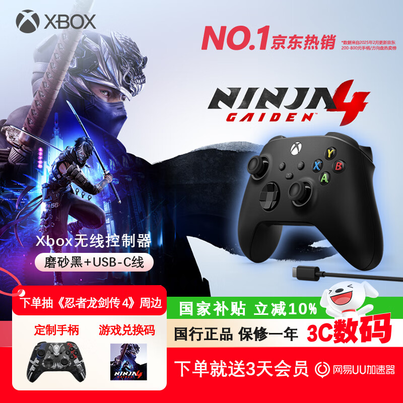 微软（Microsoft）Xbox无线游戏手柄 磨砂黑+USB-C线 蓝牙适配Xbox/PC/平板/手机Steam促销 黑神话悟空 空洞骑士