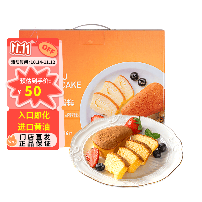 麦臻选【麦德龙超市】半熟芝士蛋糕720g松软独立包装早餐下午茶糕点