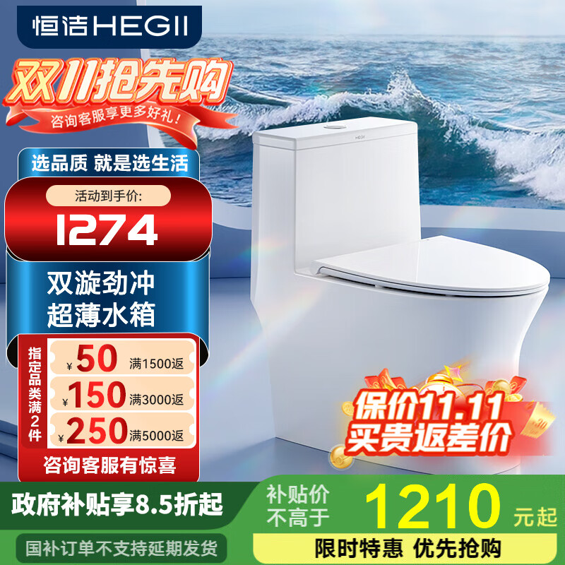 恒洁恒洁卫浴抗菌座圈超旋风节水抽水马桶双漩劲冲坐厕家用坐便器911 旗舰【超旋风+水净+超薄】911 305/300mm