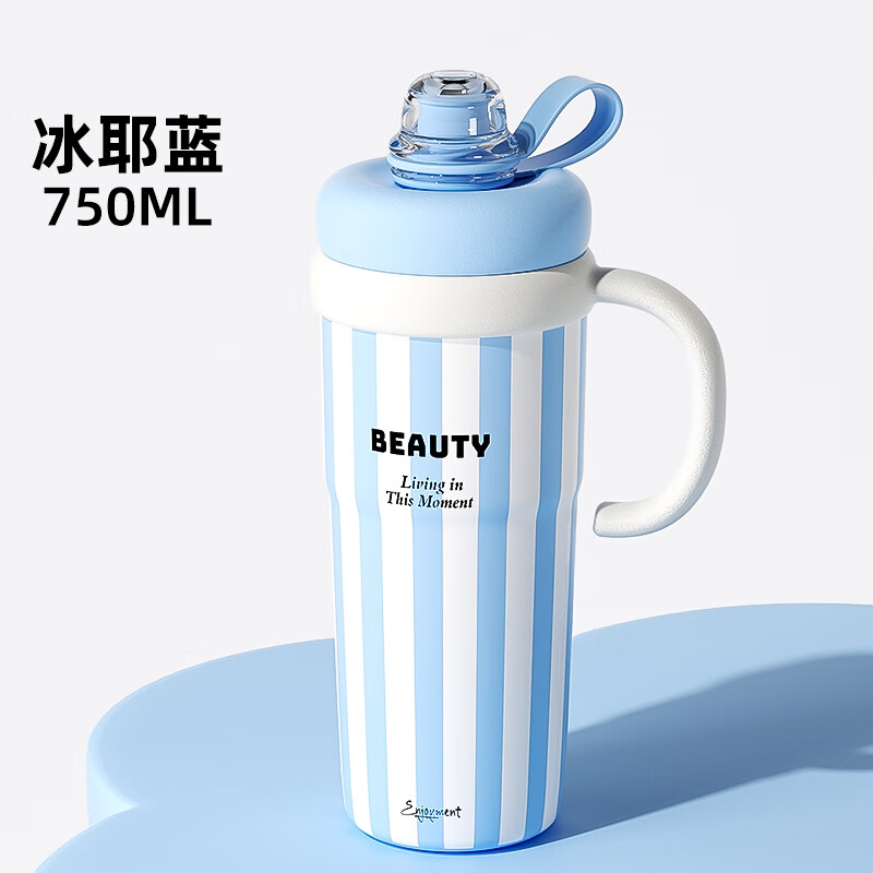 小茶日记清晰多巴胺巨无霸吸管大号大容量冰霸保温杯外出车载便携 车载吸管杯【冰椰蓝750ML】 京东折扣/优惠券