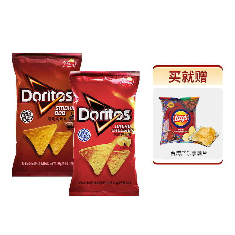 多力多滋（Doritos）超浓芝士+烧烤味玉米片175g*2送乐事烤鸡50g薯片台湾产百事食品
