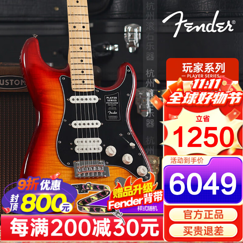 FENDER芬达电吉他Player玩家系列ST琴体墨芬墨产进口初学进阶电琴芬德 0144562531-仿旧樱桃色-单单双