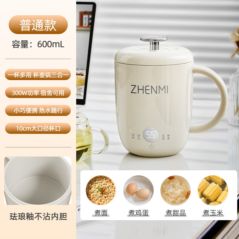臻米便携式烧水杯电热水壶保温加热杯恒温热水杯迷你小型旅行出差 办公室宿色烧水壶智能恒温 0.45L 电热水杯（茶漏款）