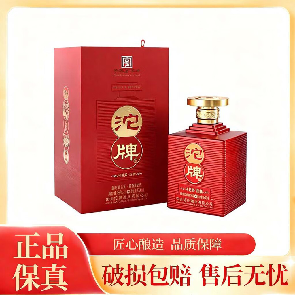 沱牌斗匠坊佳酿 浓香型白酒52度 500ml*6瓶整箱装【年货节送礼/自留】 52度 500mL 2瓶