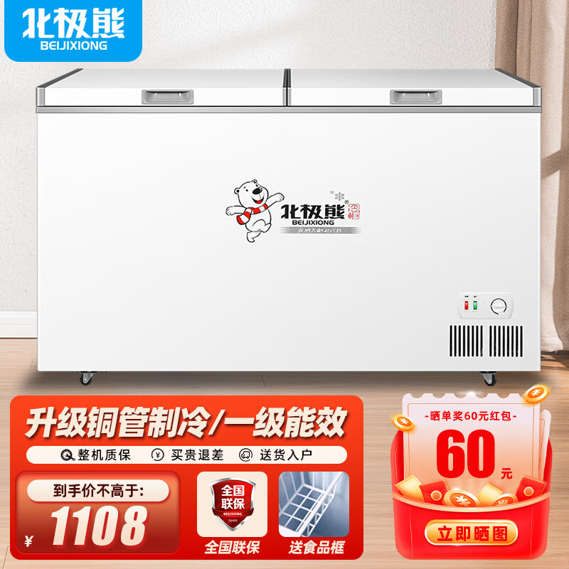 北极熊（BEIJIXIONG）冰柜商用卧式大容量冷柜家用冷藏冷冻单双温展示柜铜管部件 【788款】单温一级能效 1450*654*860