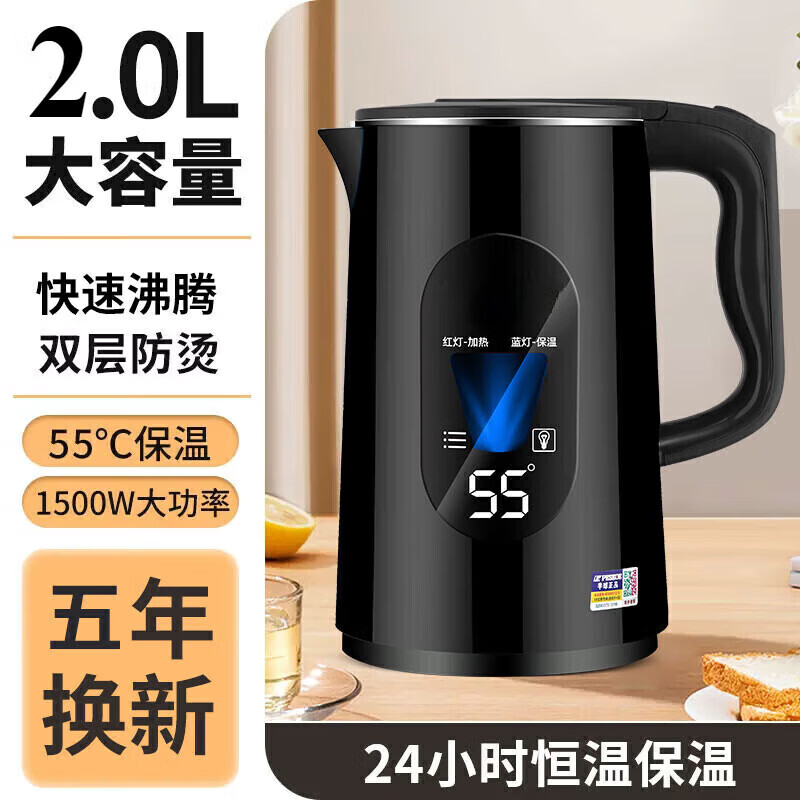 电热水壶家用客厅不锈钢电热保温一体烧水壶自动断电大容量开水壶 2L 黑-智能保温 京东折扣/优惠券