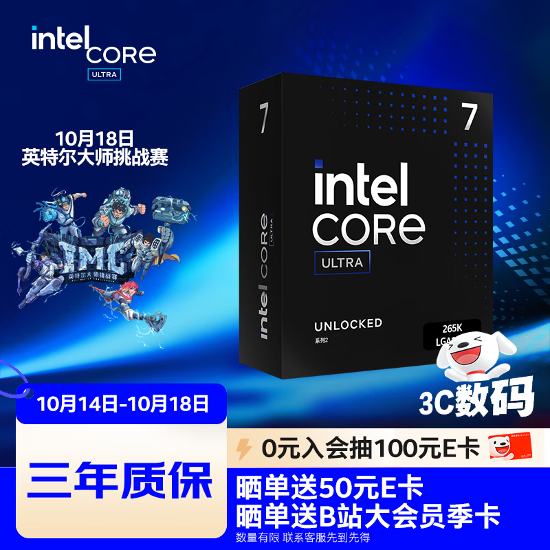 英特尔（Intel）酷睿 Ultra 7 265K 台式机处理器 20核20线程 盒装CPU套装 游戏电竞办公 畅玩三角洲行动