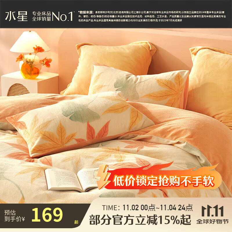 百丽丝水星家纺出品 加厚牛奶绒抗静电三/四件套锁温聚热不易掉毛套件 洛水秋枫【A类品质&amp;抗静电】 1.8米床 床单款 （被套220*240cm）