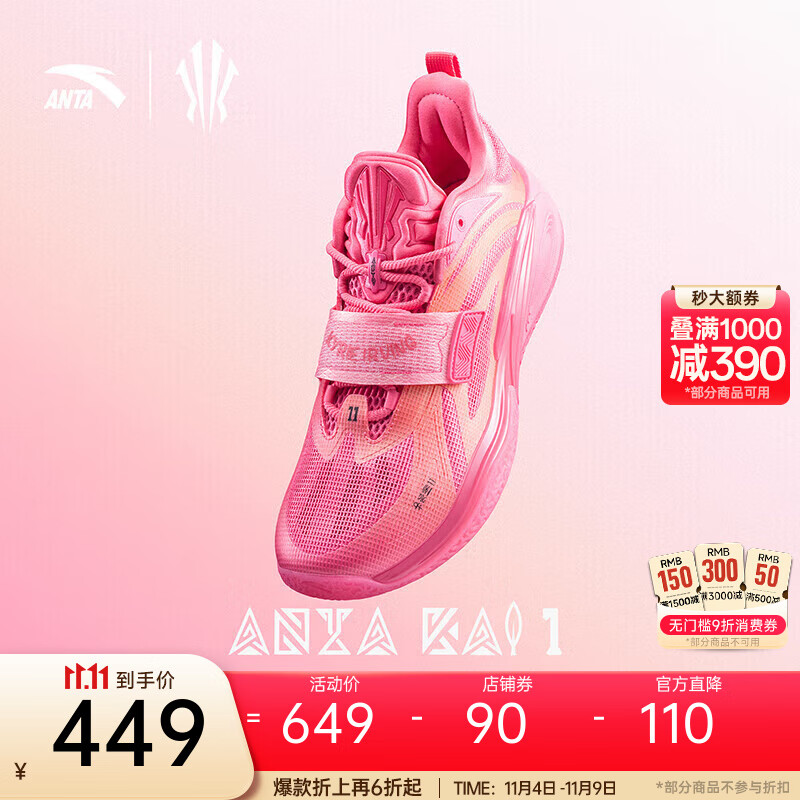 安踏（ANTA）凯里·欧文同款】KAI 1 欧文一代丨氮科技实战低帮篮球鞋男女 果冻 (新款号112611113F-13) 43 (男9.5码)