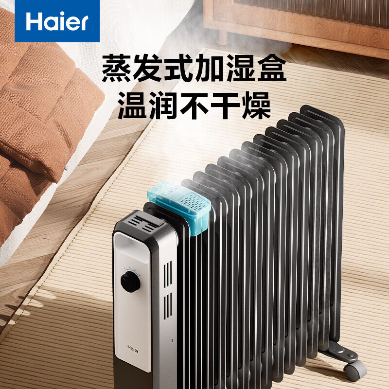 海尔(Haier)家用电热油汀取暖器油加热电暖气片加热器全屋大面积 室内取暖神器全屋升温加热器 13片 机械式 22m³速热取暖