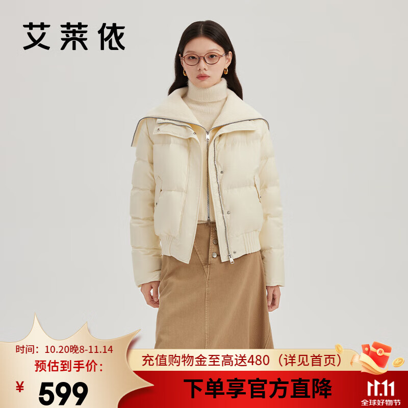 艾莱依(ERAL)羽绒服女新款假两件翻领短装针织拼接保暖鸭绒冬季外套 椰奶米-升级款 M 160【建议110-130斤】