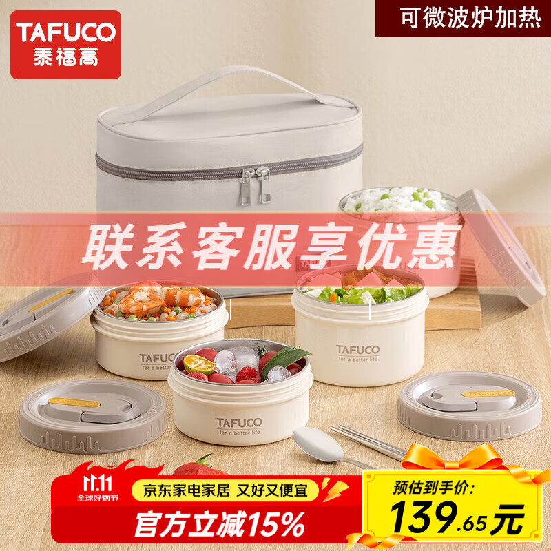 泰福高（TAFUCO）316不锈钢饭盒上班族大容量可微波炉便携学生儿童餐盒送保温袋 【带包+餐具】推荐款4层/褐色2.2L