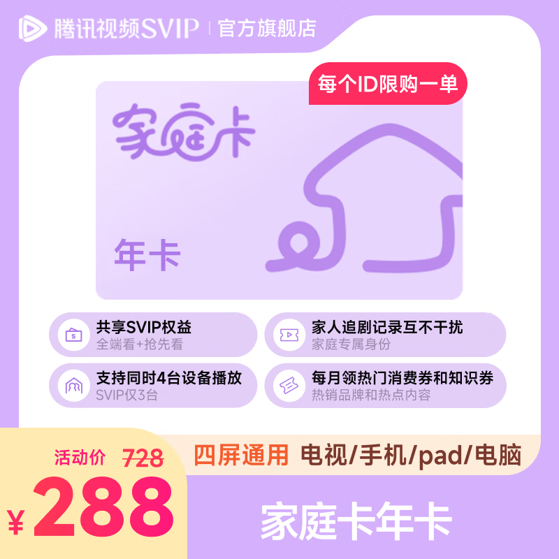 ͥ꿨ѶƵͥ꿨 λ˹SVIPԱ꿨 ֵ֧ӶQQ΢Żֻųֵ