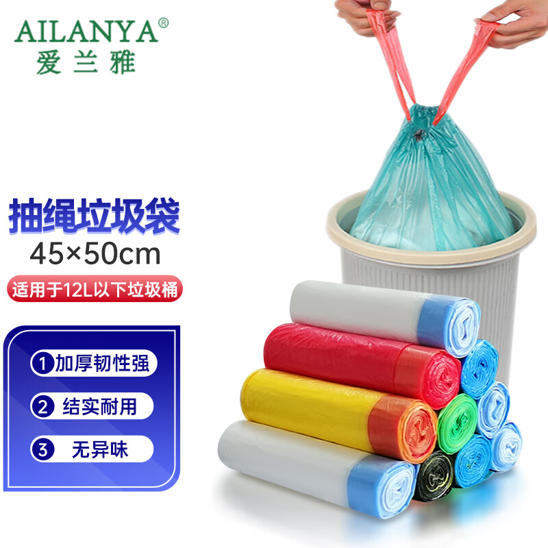 爱兰雅 背心手提式垃圾袋 家用商用办公卫生间厨房加厚中号塑料袋 45*50抽绳300个装(20卷)
