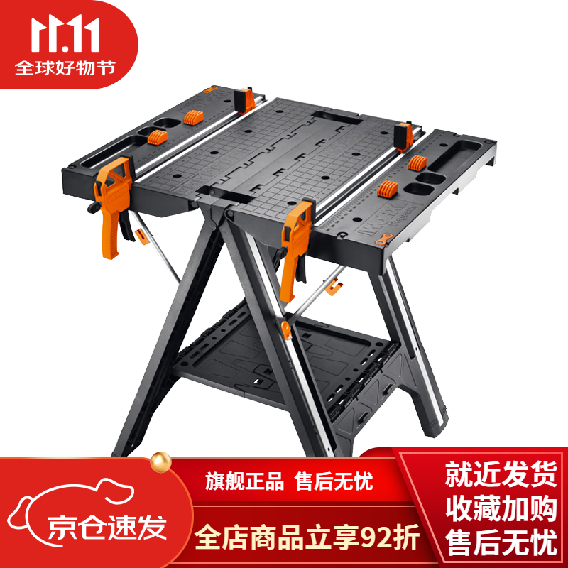 威克士多功能工作工具台WX051 移动便携式木工操作台锯台折叠工具 【大承重135kg】工作台WX051