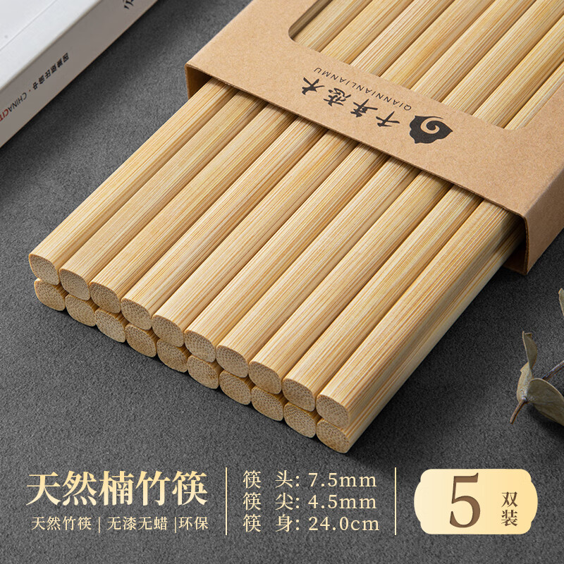 千年恋木 天然楠竹筷无漆无蜡原竹家用筷子餐具定制logo刻字批发酒店餐厅 【5双】无刻字24cm