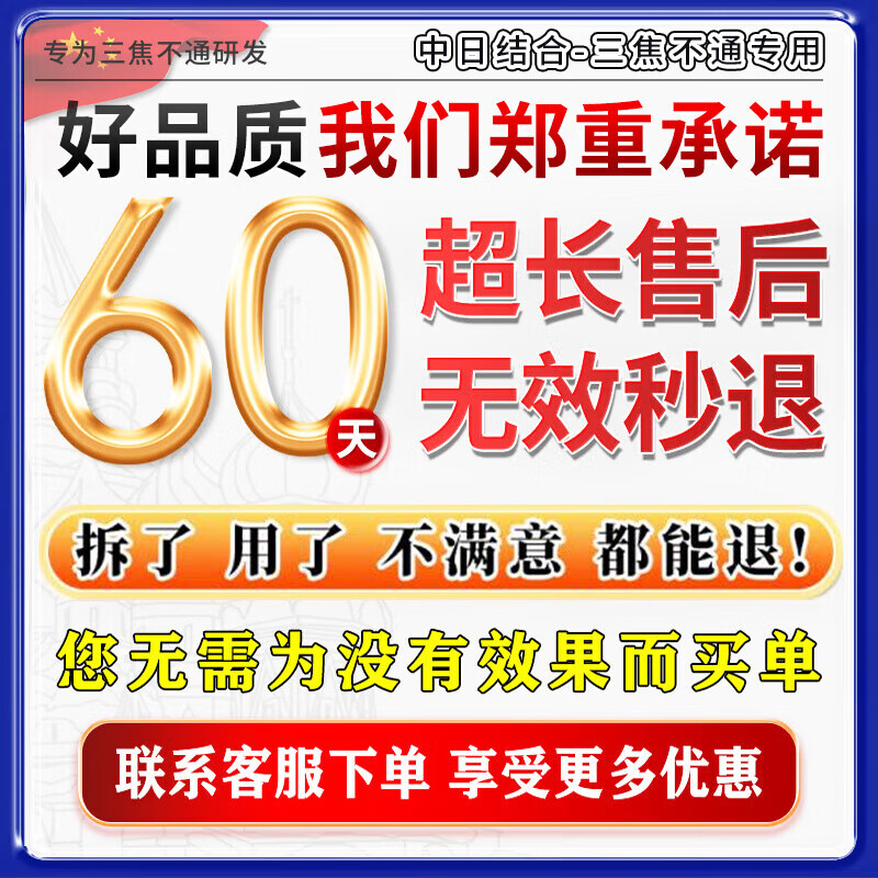 三焦不通上热中堵下寒湿气重中草药贴脾胃虚弱寒肚脐贴去肝火旺盛 单盒装【日本进口】 疏肝解郁通淤堵中成药穴位贴中焦淤堵脾胃丸吴茱萸肉桂