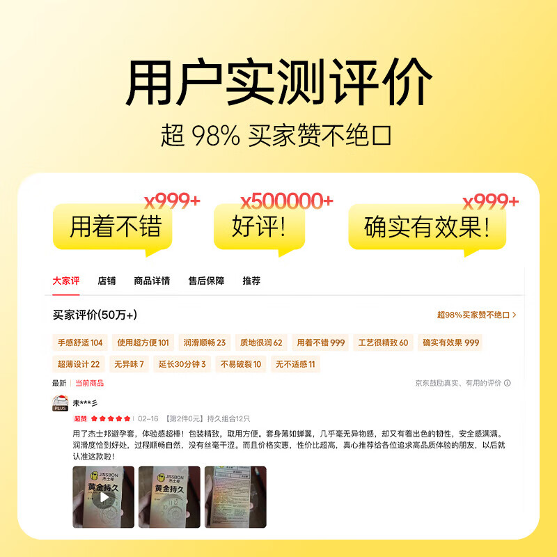 杰士邦延时避孕套黄金持久安全套超薄大颗粒带刺阴狼牙套防早泄计生用品 持久性价比【共24只】黄金持久4+超薄19+狼牙套