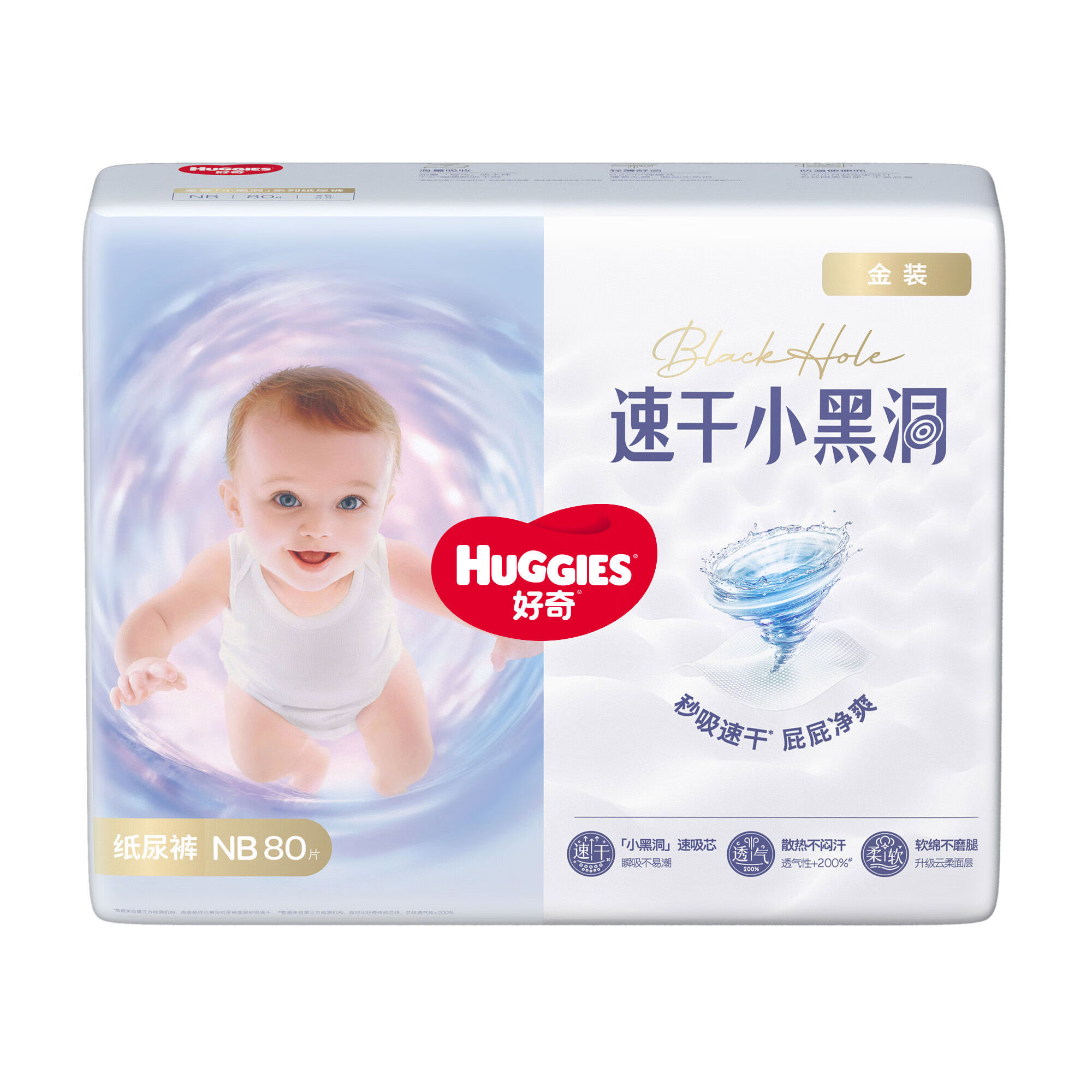 好奇（Huggies）金装婴儿纸尿裤NB80S70M54L46XL37XXL28片婴儿尿不湿 NB