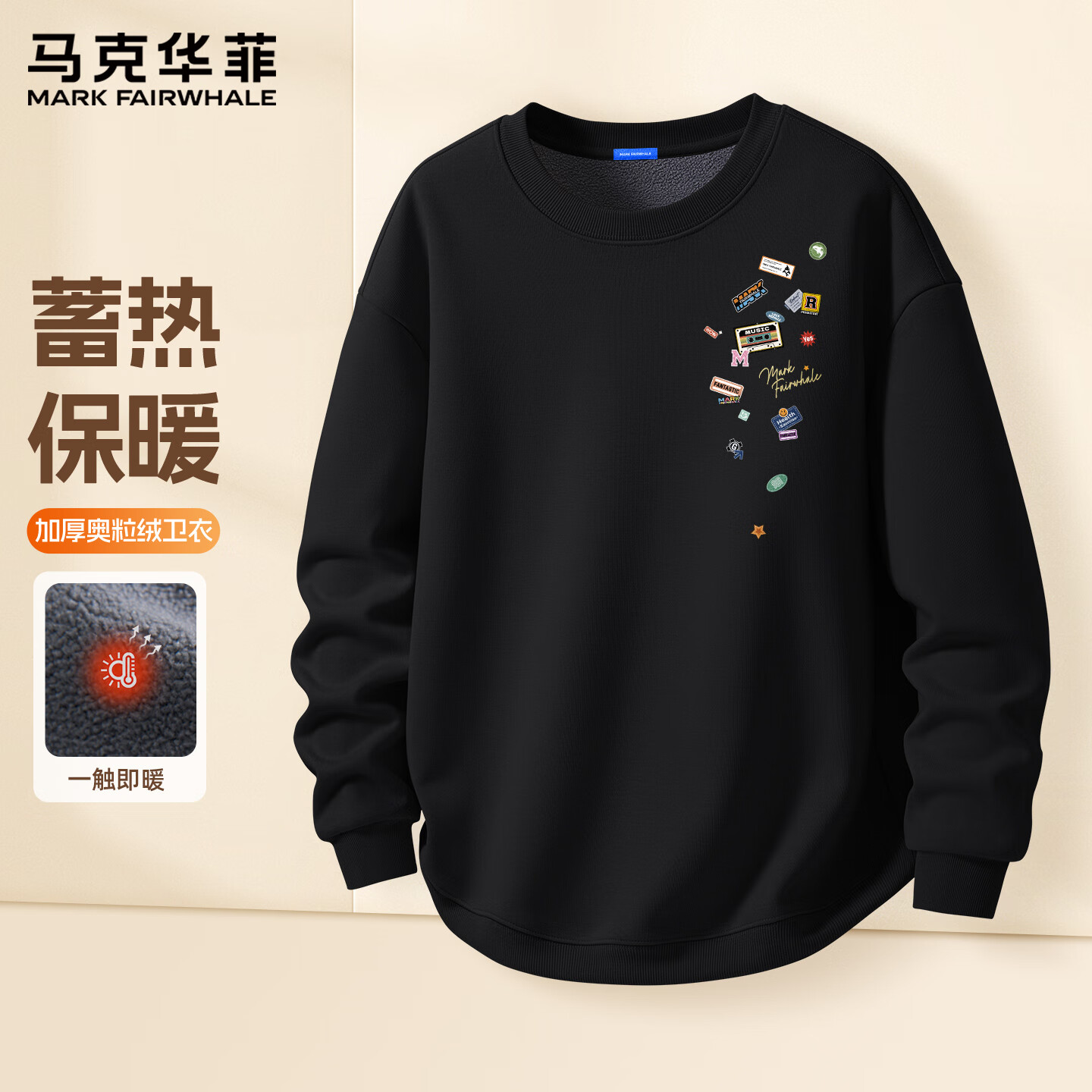 马克华菲卫衣男款加绒秋冬款美式潮牌圆领上衣男2025新款加厚保暖男士外套