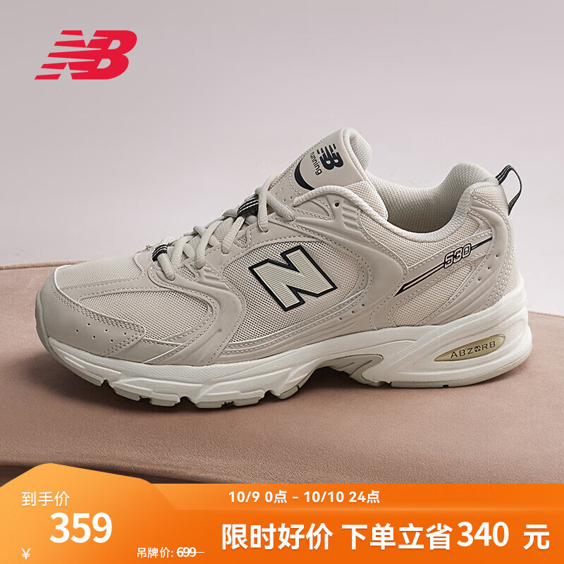 NEW BALANCE NB530 低帮复古休闲鞋，仅售699元