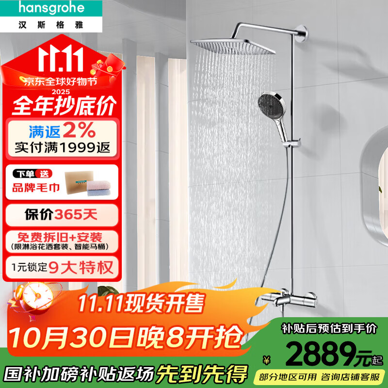 ��˹���ţ�Hansgrohe�� ˫������»���240��������³�ˮ��ͷ��������װ�๦����ԡ�� �콢�����26777��������