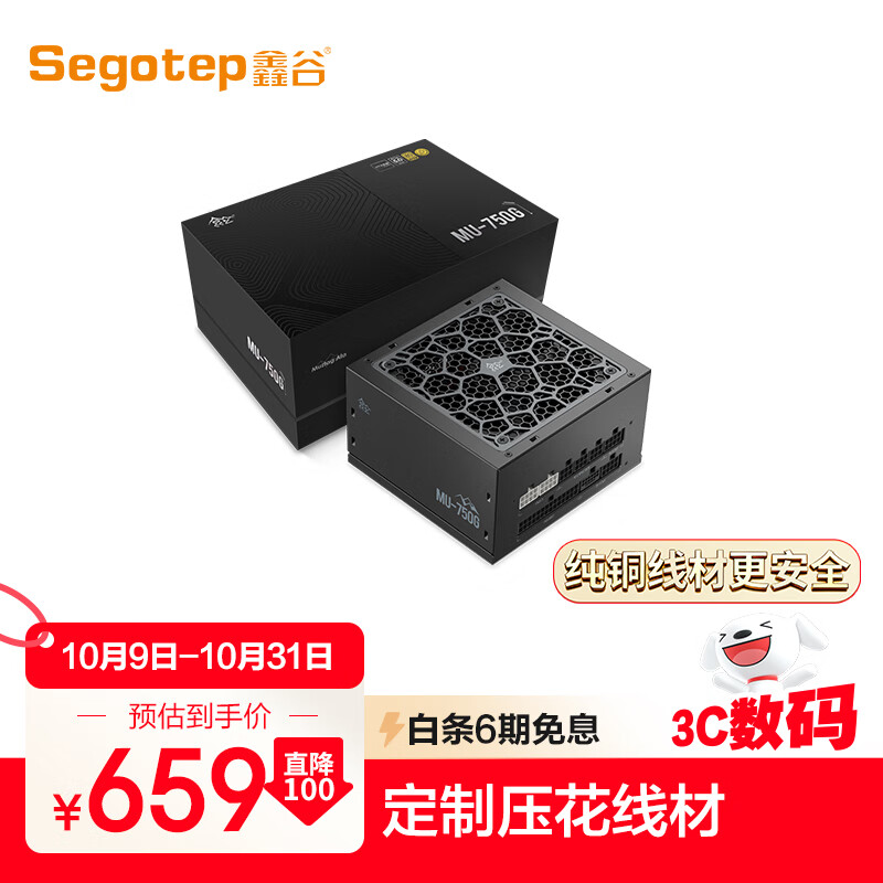 ιȣsegotep750W MU-750G ATX3.0ȫģԴȫϵ/ѹ߲/ͣ/֧5060Կ