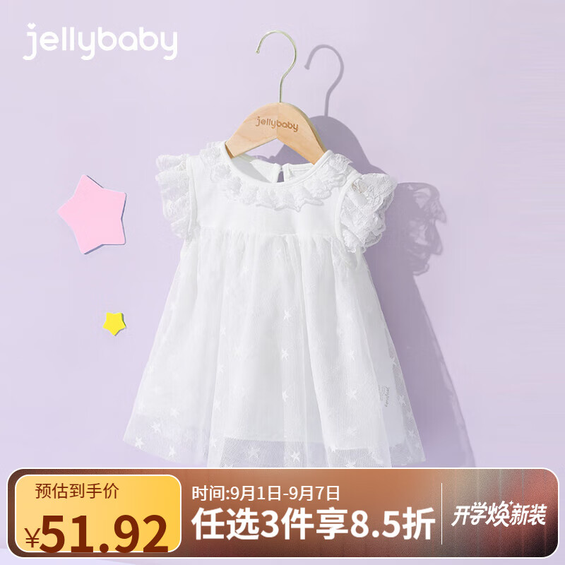 JELLYBABY女童白色連衣裙夏三歲寶寶小裙子夏季兒童夏裝周歲嬰兒公主裙夏天 白色 130