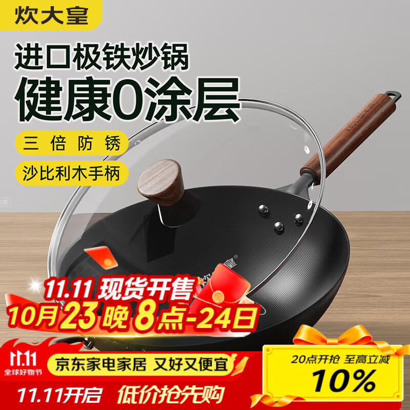 炊大皇铁锅家用无涂层不锈炒锅燃气灶专用炒锅炒菜锅平底锅极铁锅34cm