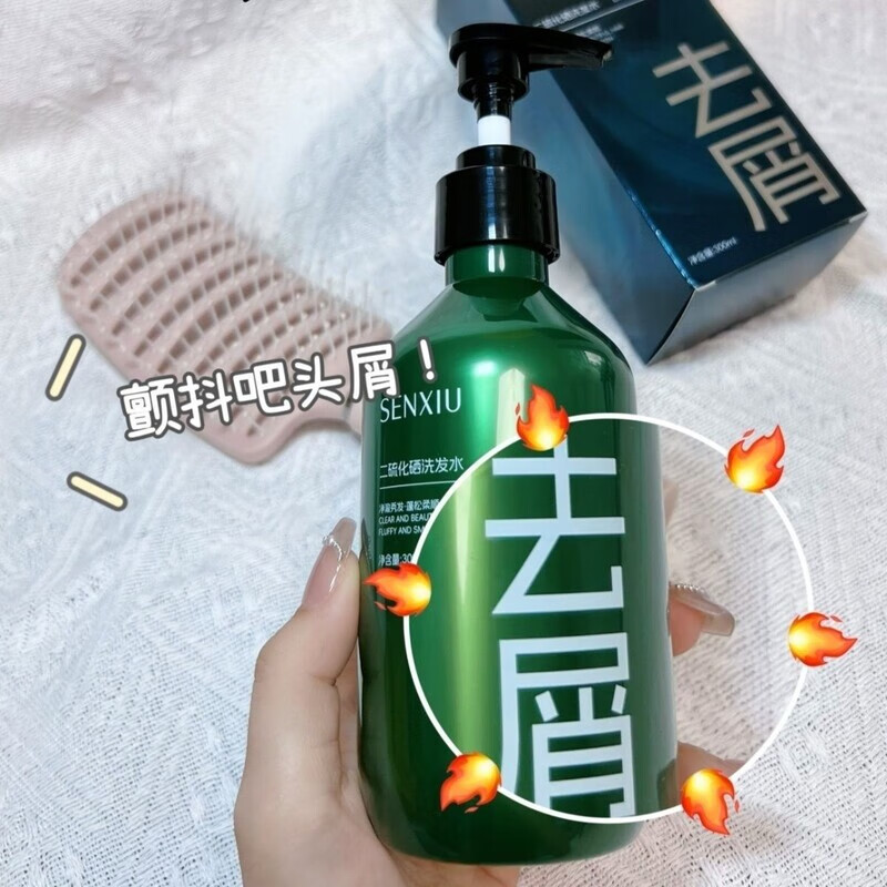 溪秀去屑洗发水溪秀洗发水溪秀二硫化硒洗发水去屑止