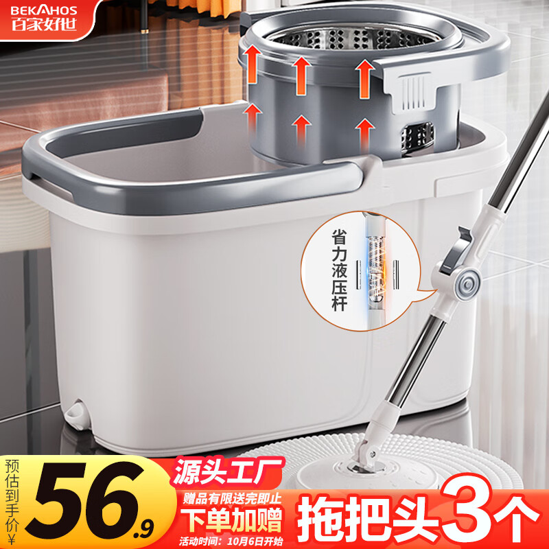 百家好世旋转拖把32cm拖布127cm杆长2棉头家用一拖净免手洗2025款甩干桶