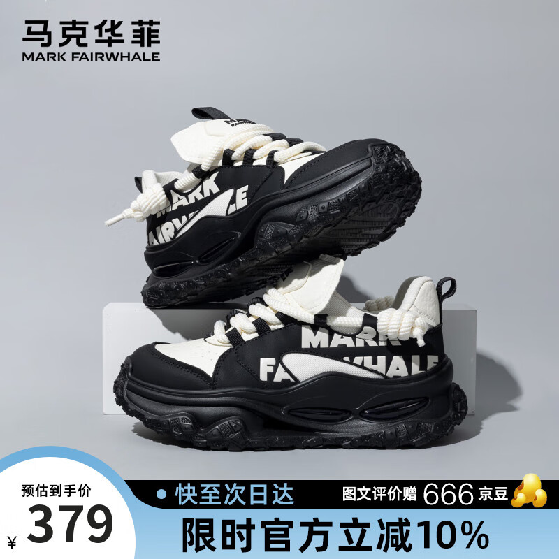 马克华菲男鞋厚底老爹鞋2025新款秋季增高鞋子男士运动休闲鞋 黑白 44