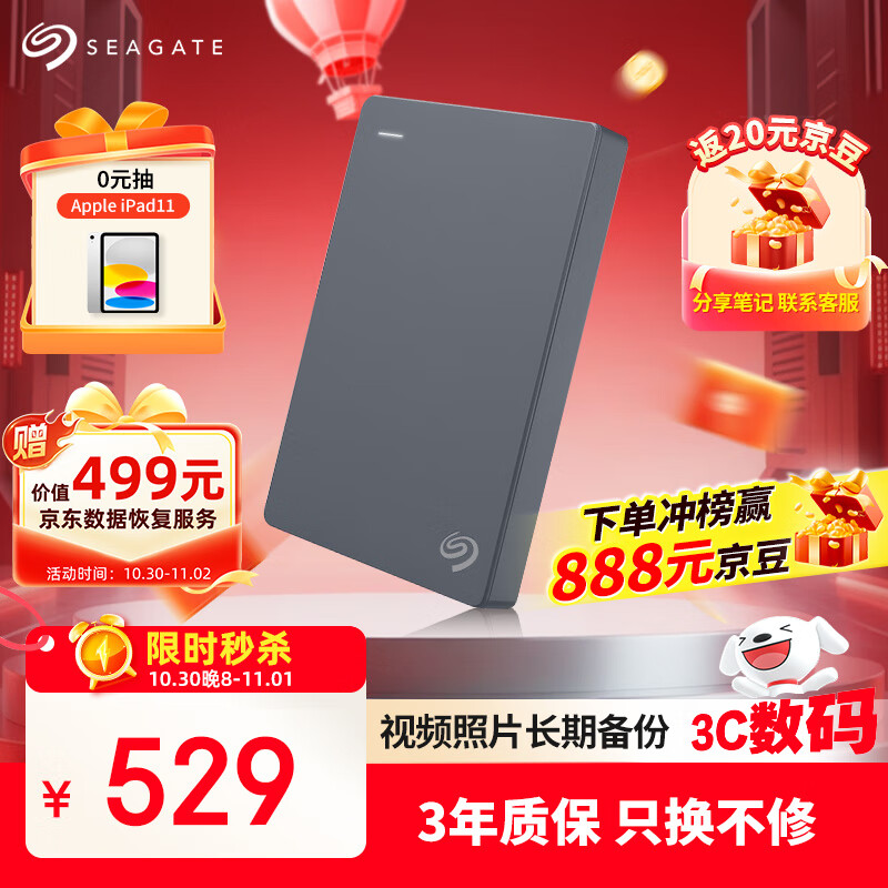 希捷(SEAGATE)移动硬盘2TB USB3.0 简系列2.5英寸 灰色 机械硬盘 便携大容量 笔记本电脑外接 外置办公 家庭存储