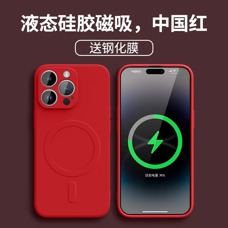 路杰森Magsafe磁吸适用苹果16promax手机壳iPhone16新款15/14pro液态硅 【中国红】亲肤液态丨强力磁吸 iPhone 16 Plus