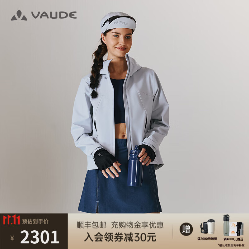 巍德（VAUDE）软壳衣秋冬防风防水户外防寒保暖徒步登山连帽外套男士 雾灰色-215女款 S