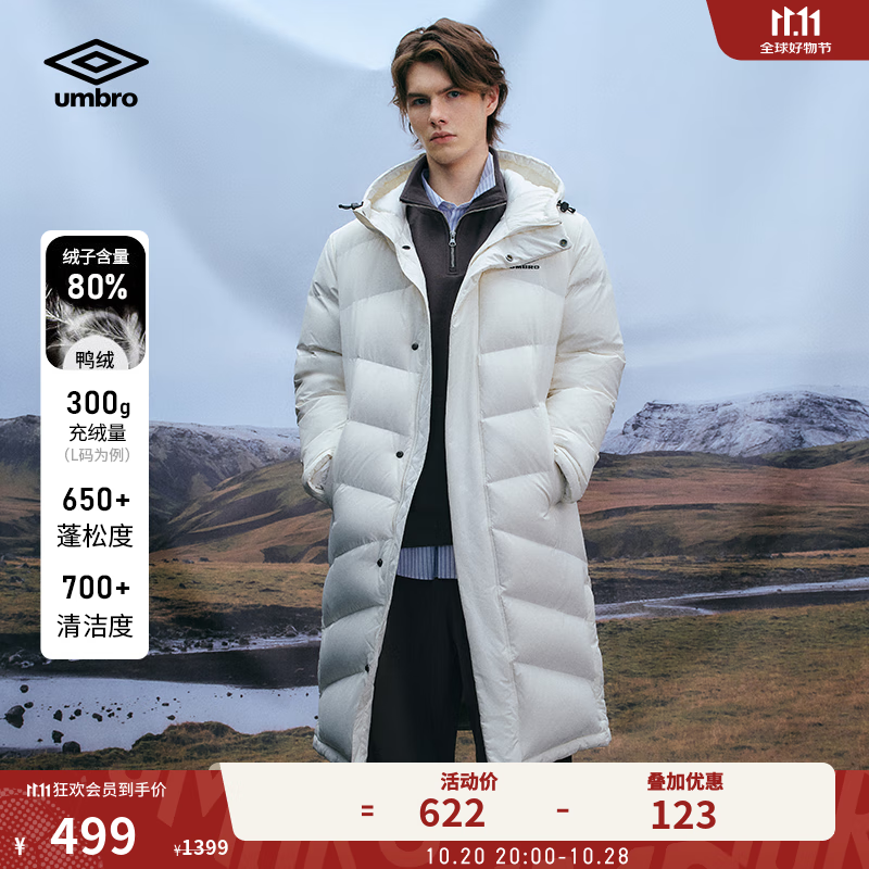 茵宝（Umbro）官方运动羽绒服鸭绒连帽字母中长款户外保暖男女款冬季 象牙白（白鸭绒） XL （充绒量：318g）