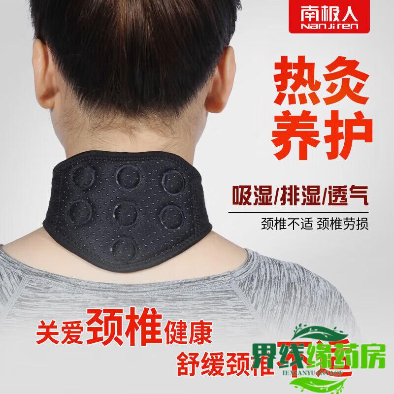 南极人(Nanjiren)护颈椎脖套自发热发热护颈带颈椎脖套热敷颈部保暖护脖子加热颈托 基础强I效热灸型
