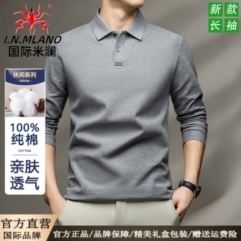 国际米澜100%纯棉长袖t恤男春秋季新款商务翻领polo衫宽松休闲打底上衣男 浅灰色【新疆全棉/抗皱/不起球】 XL 推荐【130-155斤】