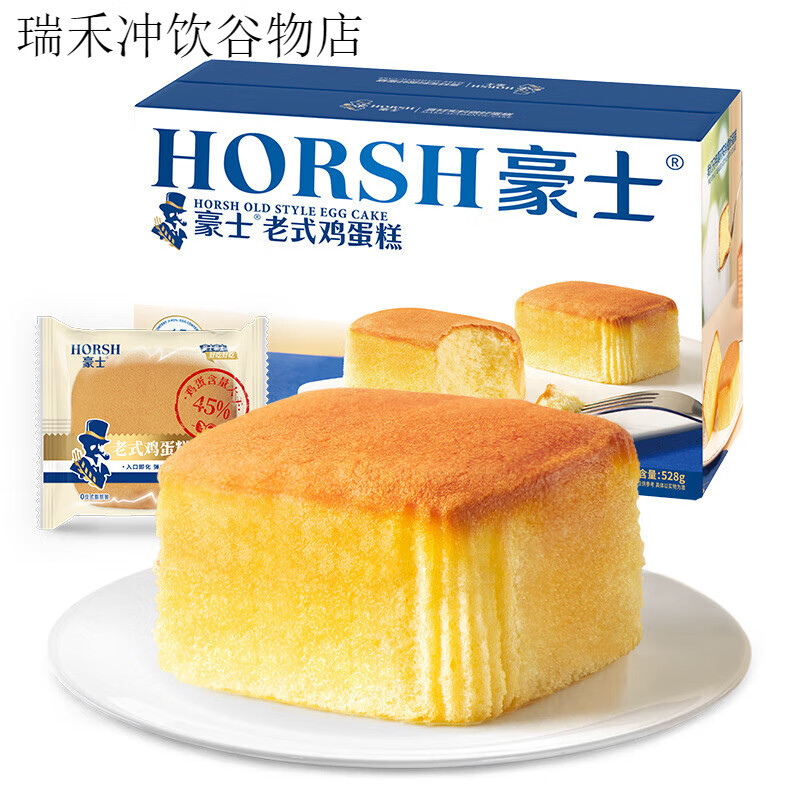 豪士老式雞蛋糕小面 面包整箱早餐吐司零食營(yíng)養速食懶人健康代餐食品 老式雞蛋糕528g*1箱【約11包】