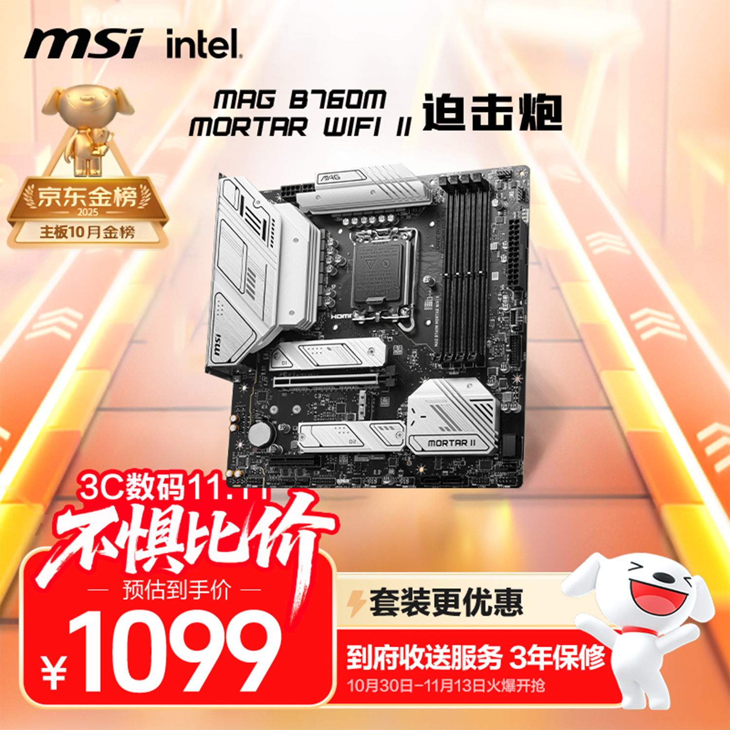 MSI/΢�� MAG B760M MORTAR WIFI II ���� DDR5 