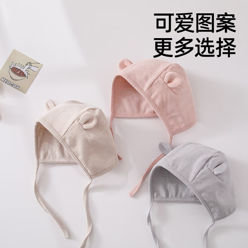 贝肽斯婴儿帽子护耳帽春季男女宝宝儿童新生婴幼儿胎帽防风帽 小鸟卡护耳 0-10个月(帽围36-45cm)建议根据宝宝头围