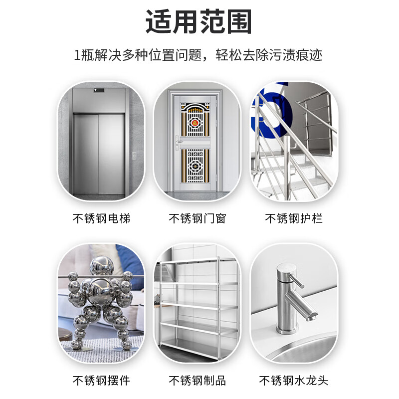 格绿不锈钢洁亮剂450ml 除水垢黄渍 恢复光泽 洁亮护理喷雾 450ml 不锈钢制品表面洁亮,洗护二合一