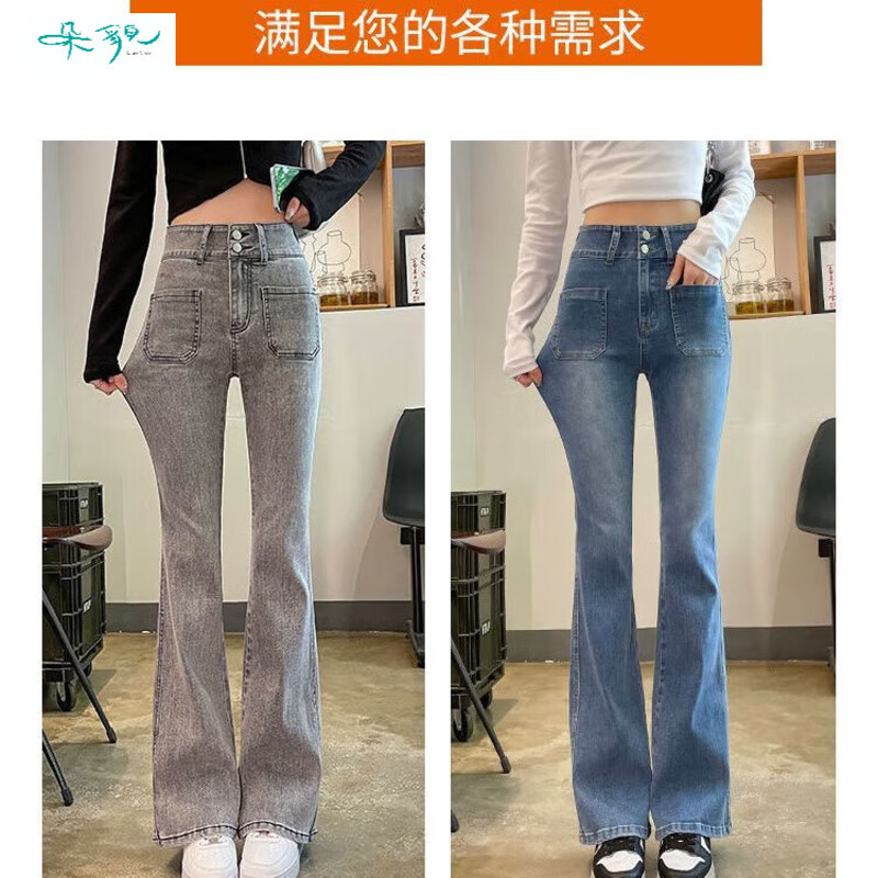 朵貌烟灰色牛仔裤女春秋高腰马蹄裤修身显瘦小个子薄款弹力微喇叭裤子 烟灰色【九分】 XL 建议115-125斤
