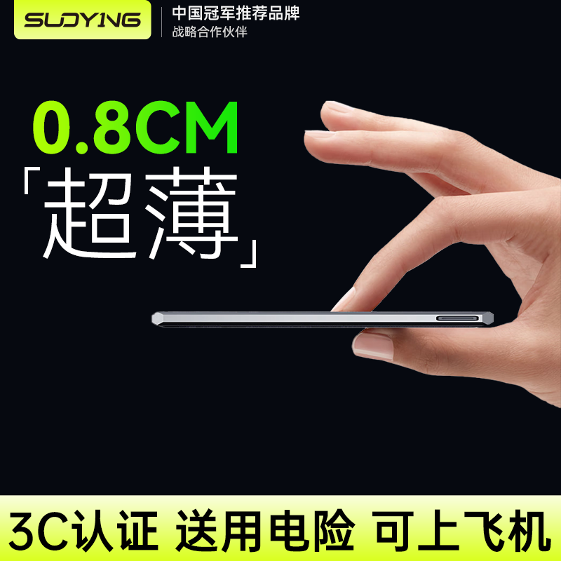 索盈【国家3C认证丨0.8cm超薄】磁吸充电宝可上飞机苹果MagSafe快充iPhone17/16无线移动电源华为标