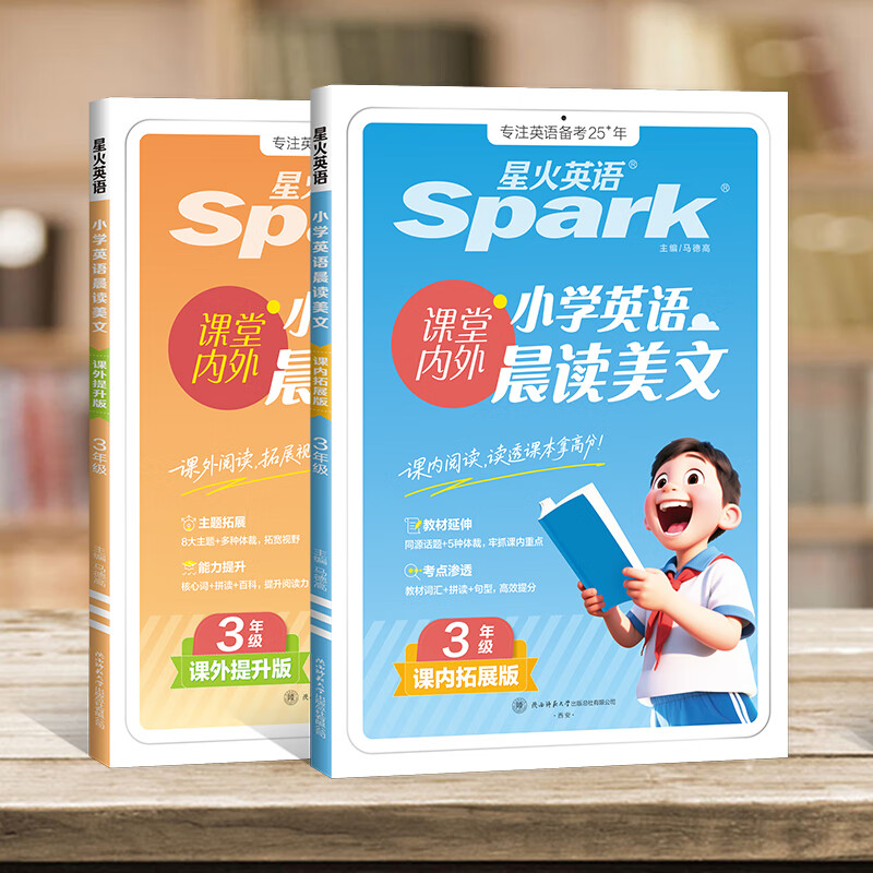 新书上市】星火小学英语晨读美文小学生每日晨读5311晨读法紧贴教材课内拓展课外提升单词拼读句型英语晨读三年级四年级五年级六年级英语晨读美文 三年级英语晨读美文【外教音频 语音测评】