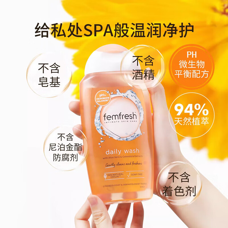 femfresh英国私处清洗液日常护理温和清洁女性私密护理液去异味 蔓越莓【舒缓保湿】1瓶 250ml