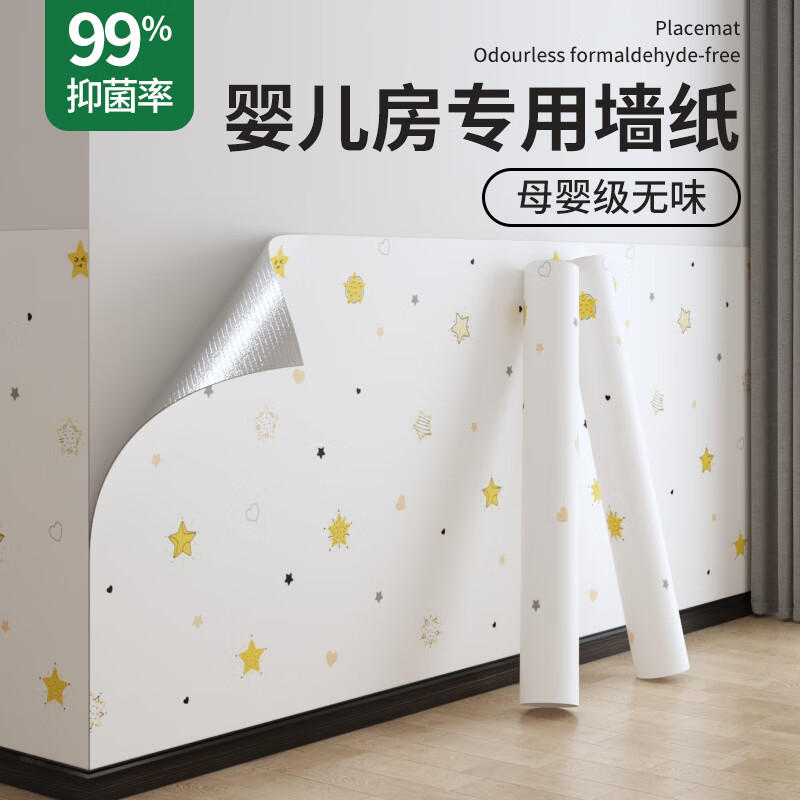 仓藏墙纸自粘防水防潮壁纸纯色卧室出租房墙面背景墙壁墙贴纸遮丑防霉